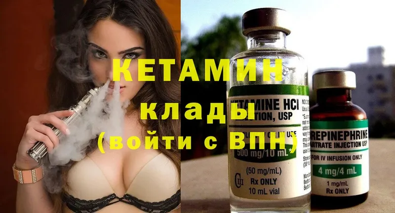 Кетамин ketamine  omg ТОР  Майкоп 